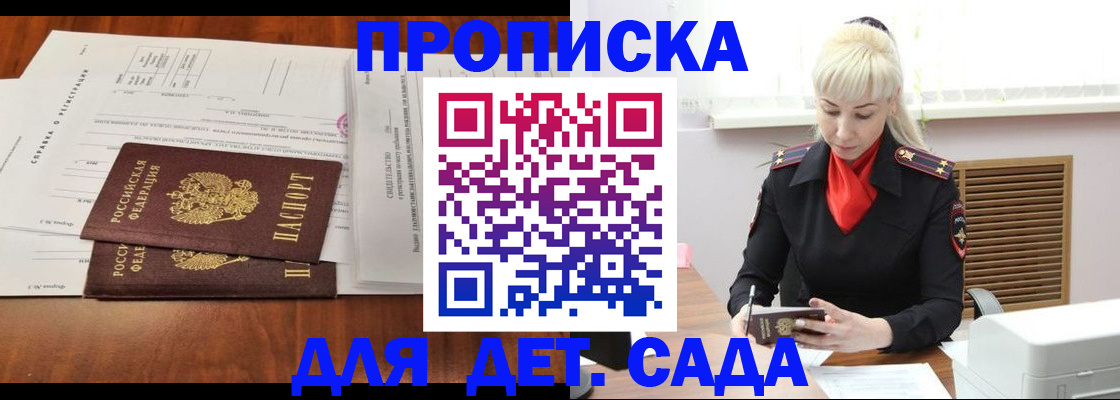 прописка для военкомата в Тюкалинске
