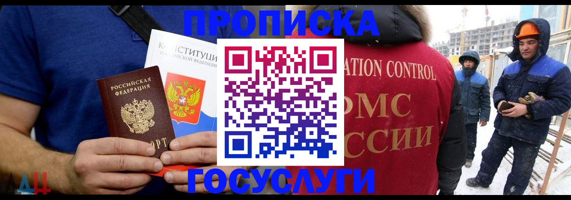 прописка для работы в Тюкалинске